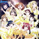 『ラブライブ!サンシャイン!!The School Idol Movie Over the Rainbow』オリジナルサウンドトラック「Sailing to the Rainbow」