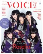 VOICE Channel -(COSMIC MOOK)(VOL.6)(ポスター付)