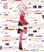 バーチャルさんはみている 第5巻(Blu-ray Disc)