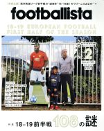 footballista -(月刊誌)(2019年2月号)