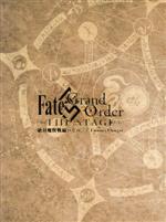 Fate/Grand Order THE STAGE -絶対魔獣戦線バビロニア-(完全生産限定版)(三方背ケース、DVD1枚、ブックレット付)