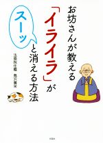 鳥沢廣栄の検索結果 ブックオフオンライン