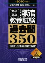 高卒の消防士が越えるべき2つの壁 採用試験の条件と対策 キャリアゲ