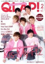 QLAP! -(月刊誌)(2019年2月号)