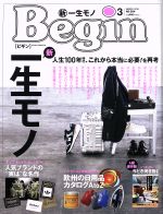 Begin -(月刊誌)(No.364 2019年3月号)