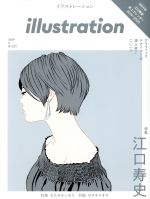 illustration -(季刊誌)(No.221 2019 3)
