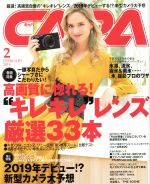 CAPA -(月刊誌)(2019年2月号)