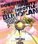 DOBERMAN INFINITY 2018 DOGG YEAR ~FULLTHROTTLE~ in 日本武道館(Blu-ray Disc)