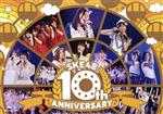 SKE48 10th ANNIVERSARY(Blu-ray Disc)