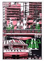 モブサイコ100 Ⅱ vol.003(初回仕様版)(三方背BOX、ライナーノーツ付)