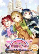 ラブライブ!サンシャイン!!The School Idol Movie Over the Rainbow Comic Anthology 1年生 -(電撃ムックシリーズ)