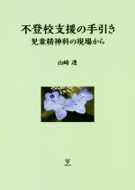 山崎透の検索結果 ブックオフオンライン