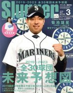 Slugger -(隔月刊誌)(2019年3月号)