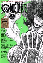 ｏｎｅ ｐｉｅｃｅ ｍａｇａｚｉｎｅ ｖｏｌ ５ 中古本 書籍 尾田栄一郎 その他 ブックオフオンライン