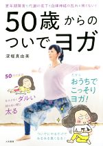 自律神経の検索結果 ブックオフオンライン