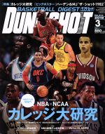 DUNK SHOOT -(月刊誌)(No.314 2019年3月号)