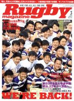 Rugby magazine -(月刊誌)(Vol.560 2019年3月号)