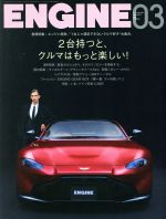 ENGINE -(月刊誌)(No.222 2019年3月号)