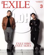 月刊 EXILE -(月刊誌)(3 2019)