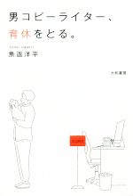 ドラマ化情報まとめ 小説 漫画原作 ブックオフオンライン