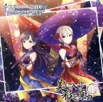 THE IDOLM@STER CINDERELLA GIRLS STARLIGHT MASTER 26 美に入り彩を穿つ