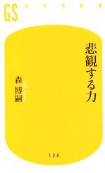 森博嗣特集 ブックオフオンライン 森博嗣特集 ブックオフオンライン
