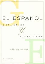 スペイン語文法と練習