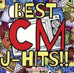 BEST CM J-HITS!! Mixed by DJ ROYAL