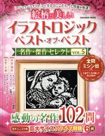 クイズ クロスワードパズル 本 書籍 ブックオフオンライン