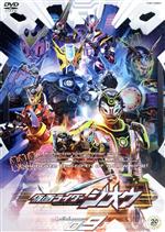 仮面ライダージオウ VOL.9