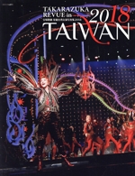 宝塚歌劇 星組 台湾公演写真集 TAKARAZUKA REVUE in TAIWAN-(タカラヅカMOOK)(2018)