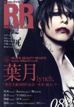 ROCK AND READ -(082)