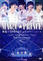 本気☆LIVE Vol.7 in 日本ガイシホール~MAG!C☆PRINCE 3rd Anniversary~