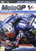2019 MotoGP Round 8 オランダGP