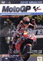 2019MotoGP公式DVD Round 17 オーストラリアGP