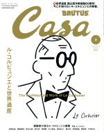 Casa BRUTUS -(月刊誌)(vol.228 2019年3月号)