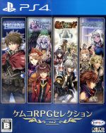 ケムコRPGセレクション Vol.2