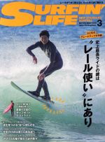 SURFIN’ LIFE -(隔月刊誌)(NO.510 MAR 2019 3)