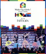 Wake Up,Girls! FINAL TOUR -HOME- ~PART Ⅱ FANTASIA~(Blu-ray Disc)