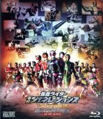 平成仮面ライダー20作記念 仮面ライダー平成ジェネレーションズFOREVER コレクターズパック(Blu-ray Disc)