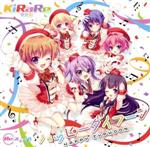 【Re:ステージ!】KiRaRe 6thシングル ハッピータイフーン(通常盤)