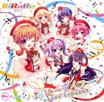 【Re:ステージ!】KiRaRe 6thシングル ハッピータイフーン(初回限定盤)(DVD付)(DVD1枚付)