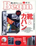 Begin -(月刊誌)(No.365 2019年4月号)