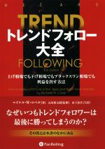 株式投資 投資信託 本 書籍 ブックオフオンライン