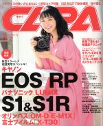 CAPA -(月刊誌)(2019年3月号)