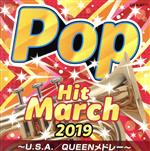 2019 ポップ・ヒット・マーチ ~U.S.A./QUEENメドレー~