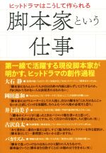 戯曲 本 書籍 ブックオフオンライン