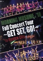 MORNING MUSUME。’18 Fall Concert Tour ~GET SET,GO!~ in Mexico City