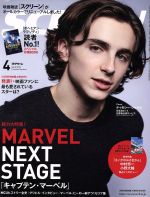 SCREEN -(月刊誌)(2019年4月号)