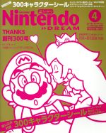 Nintendo DREAM -(月刊誌)(Vol.300 2019年4月号)